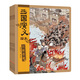 【新華書店】 三國(guó)演義繪本套裝8冊(cè) 狐貍家編著3-9歲孩子中國(guó)經(jīng)典歷史國(guó)學(xué)故事書小學(xué)生四大名著連環(huán)畫漫畫書籍 小人書親子閱讀三國(guó)志圖畫故事書  正版包郵 （桃園三顧草船赤壁)全4冊(cè)
