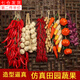 榮花施 仿真辣椒串農家樂(lè )飯店裝飾品蔬菜模型擺設擺件道具白蒜串掛件 5頭帶皮玉米【1串】
