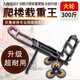 脈秀載重拉貨車(chē)上樓搬運貨物爬樓梯非電動(dòng)爬樓車(chē)手拉車(chē)拉貨車(chē)搬家神器 精品車(chē)帶支腿+萬(wàn)向珠+2輪2彈力繩