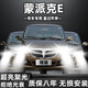 福田蒙派克E/S專(zhuān)用汽車(chē)LED前大燈超聚光遠近光一體燈泡H4改裝霧燈 蒙派克E/S 遠近一體 單支價(jià)