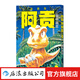 【贈(zèng)典藏海報(bào)】小恐龍阿貢3 田中政志無(wú)字天書動(dòng)物漫畫附贈(zèng)典藏巨幅海報(bào) 熱血幽默黑白漫日本漫畫 山民工作室 后浪正版