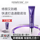 德妃（DERMAFIRM）紫蘇隔離防曬霜妝前乳隱形毛孔素顏霜遮瑕二合一水潤保濕不脫妝 紫蘇隔離40g【送同款小樣5g】