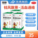華森 都梁軟膠囊 0.54g*36粒 反復頭痛 刺痛 祛風散寒 活血通絡(luò)治療頭脹痛反復發(fā)作復發(fā) 【8盒裝】可服用32天 周期治療