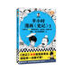 【混子哥邊畫(huà)邊講代表作】半小時(shí)漫畫(huà)史記3（史記本來(lái)就是故事會(huì )，讀起來(lái)一點(diǎn)都不累?。┌胄r(shí)漫畫(huà)文庫 陳磊·半小時(shí)漫畫(huà)團隊中小學(xué)生課外閱讀書(shū) 科普漫畫(huà)
