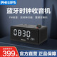 飛利浦（PHILIPS）時(shí)鐘收音機鬧鐘藍牙音箱插卡音響一體fm調頻便攜式TAR3578 黑色