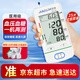 JIACOM【醫(yī)用級準】家康血壓血糖測量儀家用一體機醫(yī)用上臂式電子血壓計 主機+臂帶+25片血糖試紙條+25采血針BG-A6