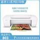 【9成新】hp惠普打印機家用噴墨小型打印a4復印掃描作業(yè)黑彩照片多功能 11系列USB連接電腦單打印 套餐一：機器+線(xiàn)材(需自購墨盒 聯(lián)系客服詢(xún)問(wèn))