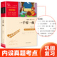 【套裝單本可選】當(dāng)當(dāng)正版書(shū)籍 中國(guó)民間故事  水滸傳 非洲民間故事 歐洲民間故事 一千零一夜 快樂(lè)讀書(shū)吧五年級(jí)上冊(cè)下冊(cè) 中小學(xué)課外閱讀無(wú)障礙閱讀 一千零一夜