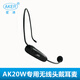 愛課（AKER）愛課擴音器無線耳麥發(fā)射器手持話筒教學(xué)上課導(dǎo)游頭戴麥克風(fēng)領(lǐng)夾衣領(lǐng)腰帶音頻線充電器海綿頭配件 無線一體式耳麥AK20W/87W專用
