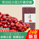 谷泰旺 2024年新豆東北紅豆農家自產赤豆紅小豆五谷雜糧新貨豆類 紅豆500g*1袋