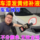 白色車漆發(fā)黃修復(fù)老車二手車清漆氧化暴曬去污清洗劑還原翻新神器 一瓶裝