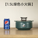 DIKODIKO家用煎藥壺原廠(chǎng)配件全自動(dòng)煎藥鍋鍋中藥壺配件電砂壺單壺 1.5升綠煲