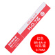 日本斑馬ZEBRA圓珠筆芯0.7mm 圓珠筆替芯H-0.7 圓珠筆R8000筆芯 圓珠筆BN5筆芯 紅色10支/盒