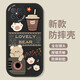 奶茶小熊華為榮耀play5手機殼play3小熊4tpro男女新款6c硅膠6tpro防摔軟殼情侶保護套 【防摔黑】B1482-白字奶茶小熊黑底 榮耀play5