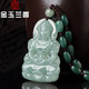 金玉蘭香天然緬甸a貨翡翠油青觀(guān)音度母佛像吊墜冰種玉石男女項鏈掛件 翡翠糯冰種 度母觀(guān)音（附油綠珠鏈）GY42