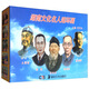 湖南文化名人連環(huán)畫(huà)（套裝全5冊）