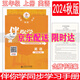 (官方直營-京東配送）可選2024秋海淀名師伴你學(xué)同步學(xué)習(xí)手冊語文英語人教數(shù)學(xué)北師大一二三四五六年級上下冊123456年級小學(xué)同步練習(xí) 五年級上冊英語
