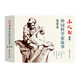 外國(guó)科學(xué)家故事第四輯 小人書 連環(huán)畫 人民美術(shù) 學(xué)生閱讀 （套裝5冊(cè)）