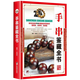 【包郵】鑒藏全書 奇石 壽山石 玉石 玉器 和田玉 翡翠 珠寶 紫檀 黃花梨 明清家具 紫砂壺 手串 沉香 錢幣 古錢幣 瓷器 青花瓷  茶具 鑒賞書 手串鑒藏全書（精裝）