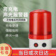 開(kāi)圖 可充電式報警器 報警器警示燈強磁吸式報警燈戶(hù)外便攜式崗亭室外 可充電式聲光警示燈有聲音帶開(kāi)關(guān) 1只