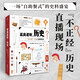 【貝頁】就離譜啊，歷史 “不正經(jīng)”歷史直播現(xiàn)場。50個真實(shí)的歷史問題，帶你探索被正史埋沒的“小歷史”