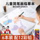 雷朗線描臨摹畫冊簡筆畫畫本涂色繪畫本兒童玩具6-12歲生日禮物