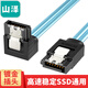山澤（SAMZHE高速雙通道SATA3代2代硬盤(pán)線(xiàn) 外接固態(tài)機械硬盤(pán)光驅串口線(xiàn) 3.0淺藍【彎對直】0.5米 3UL-03B