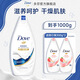 多芬沐浴露滋養水潤美膚沐浴乳 深層營(yíng)潤400g+300g*2