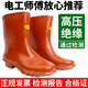雙安 牌 25KV高壓絕緣靴 中筒靴 電工雨靴 電工膠鞋 勞保鞋 紅色 41#
