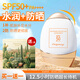歐麗源美白SPF50+PA++++防曬霜女保濕防水隔離霜遮瑕軍訓全身防黑紫外線(xiàn) 美白防曬霜40g（1支裝）