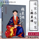 張至順道家養(yǎng)生智慧 中華養(yǎng)生智慧叢書 金蓮田編著 中老年人保健養(yǎng)生全書 新書