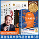 莫言作品長(cháng)篇小說(shuō)全集16冊等可選：生死疲勞+鱷魚(yú)+晚熟的人+豐乳肥臀+蛙+天堂蒜薹+檀香刑+紅樹(shù)林+酒國+四十一炮+紅高粱家族+食草家族+十三步+莫言的奇奇怪怪故事集 【6冊套裝，定價(jià)351.9】