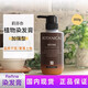 莉芬奈日本染發(fā)劑男女士植物蓋白無刺激孕婦可用在家自己可染 自然黑 1瓶裝