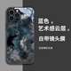 俏皮畫 蘋果16promax手機殼新款云層iphone15plus鏡頭全包簡約防摔玻璃保護套 升級款自帶鏡頭膜【亮面玻璃殼】藍色藝術(shù)感云層 蘋果16ProMax