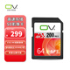 OV正品高速sd存儲卡U3單反內存數碼儲存sd大卡200MB/s 64GB