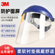 3M 防護面屏面罩防沖擊耐熱防飛濺防化學(xué)物液體耐酸堿82501支架配82700透明面屏舒適型 82501舒適型支架+82700面屏-防化學(xué)耐酸堿