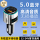 紐曼車(chē)載藍牙接收器5.0無(wú)損音質(zhì)MP3播放器汽車(chē)充電器帶超級快充點(diǎn)煙器 藍牙5.0【尊享版】QC3.0快充