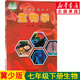 新華書店七下生物七下 七年級下冊生物書冀教版 七年級生物下冊冀少版 初中生物教材 七年級生物課本 初一生物下冊教科書