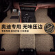 德盾適用奧迪A6L Q7 A3 Q5 A4L Q3 A5 A8L專(zhuān)用原車(chē)地毯式汽車(chē)絲圈腳墊 米棕無(wú)味壓邊（標準款1.6）