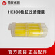 森森（SUNSUN）森森魚缸HE魚缸原裝配件棉水泵蓋子森森水泵森森魚缸過濾盒過濾棉 適用HE380濾盒+he過濾黃棉2塊