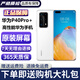 華為p40pro+ 手機華為p40pro+ 華為p40pro+ 二手華為手機 5G 華為曲面屏手機 陶瓷白 99新 8G+512G 電池100%（送大禮包）