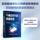 【自營】不確定時(shí)代的質(zhì)量管理：穿越周期的華為 吳曉波 等 解讀華為質(zhì)量管理 中信出版社 Pura 80
