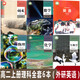 天津山西等地用2024高二上冊選擇性必修第一冊理科全套6本高中人教版語文數(shù)學物理化學生物+外研版英語選擇性必修1第