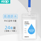 瑞普（reap）工作牌防水PVC證件卡套 24個卡套 24根掛繩藍繩 豎式 透明 工作證員工牌胸卡出入證8081