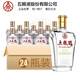 五糧濃香酒 五糧醇鎧甲小酒濃香型白酒 50度 150mL 24瓶 整箱