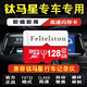 飛特斯頓 鈦馬星原廠(chǎng)行車(chē)記錄儀儲存卡專(zhuān)用class10內存卡高速汽車(chē)載tf卡流媒體專(zhuān)用循環(huán)錄制回放 128G 鈦馬星記錄儀專(zhuān)用卡【收藏送讀卡器】