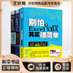 EXCEL三大神器 EXCEL13版函數(shù)公式+數(shù)據(jù)透視表+VBA