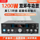 LDZS 2025新款環(huán)繞5.1聲道藍(lán)牙功放機(jī)家用音響專業(yè)大功率家庭影院超重低音多功能插卡HIFI家庭KTV功放 388雙環(huán)牛藍(lán)牙版