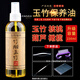 薰然玉竹實(shí)心竹保養油文玩葫蘆上色油竹雕核桃包漿盤(pán)玩裂把玩