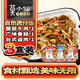 莫小仙自熱米飯煲仔飯3盒裝組合裝785g方便食品速食 開(kāi)炒飯小灶懶人即食